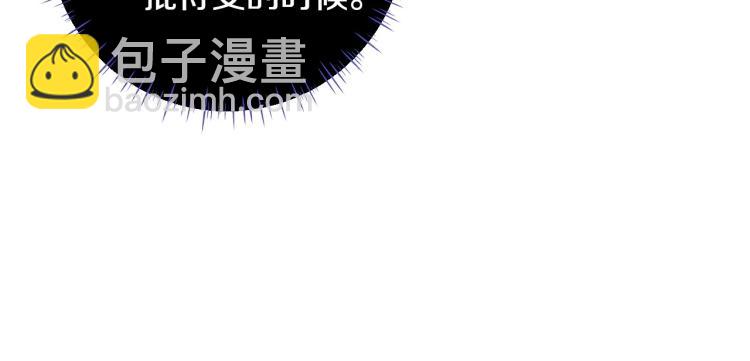 選個美男做爸爸 - 第3話 爲了活命，趕緊逃！(2/4) - 7