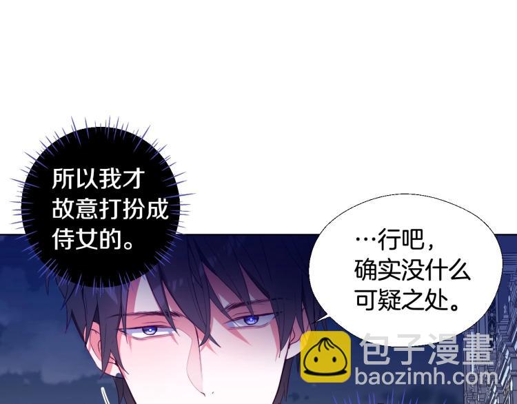 選個美男做爸爸 - 第3話 爲了活命，趕緊逃！(2/4) - 8