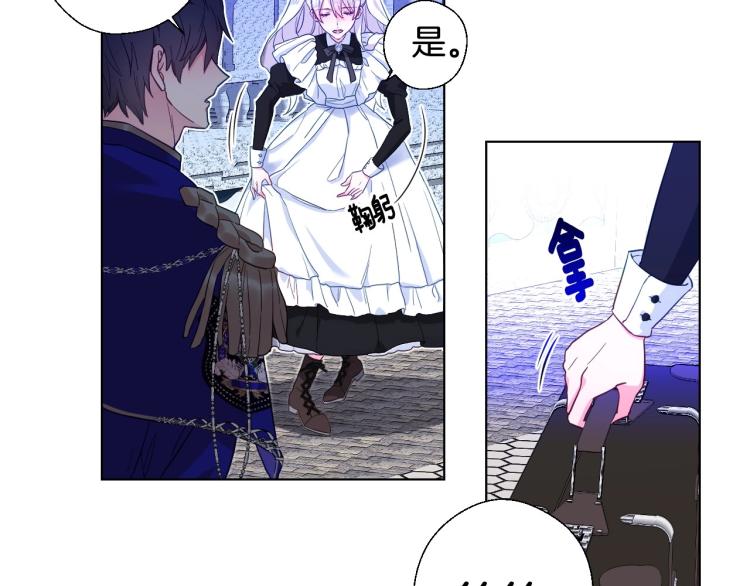 選個美男做爸爸 - 第3話 爲了活命，趕緊逃！(2/4) - 2