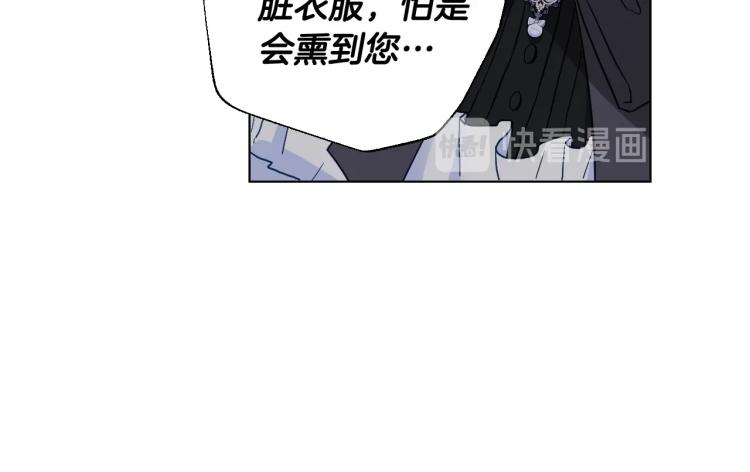 選個美男做爸爸 - 第3話 爲了活命，趕緊逃！(2/4) - 6