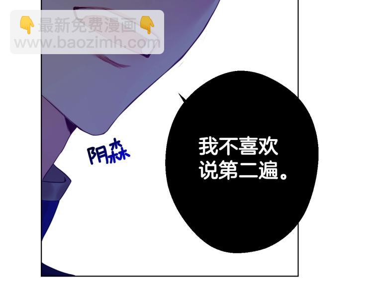 選個美男做爸爸 - 第3話 爲了活命，趕緊逃！(2/4) - 8