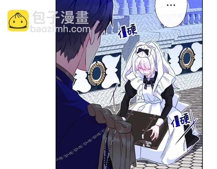 選個美男做爸爸 - 第3話 爲了活命，趕緊逃！(2/4) - 3