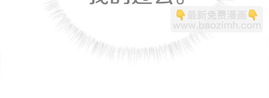 選個美男做爸爸 - 第39話 女王的告白(1/5) - 2