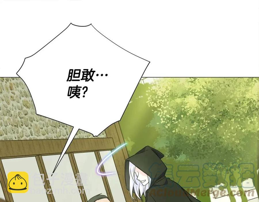 選個美男做爸爸 - 第39話 女王的告白(3/5) - 5