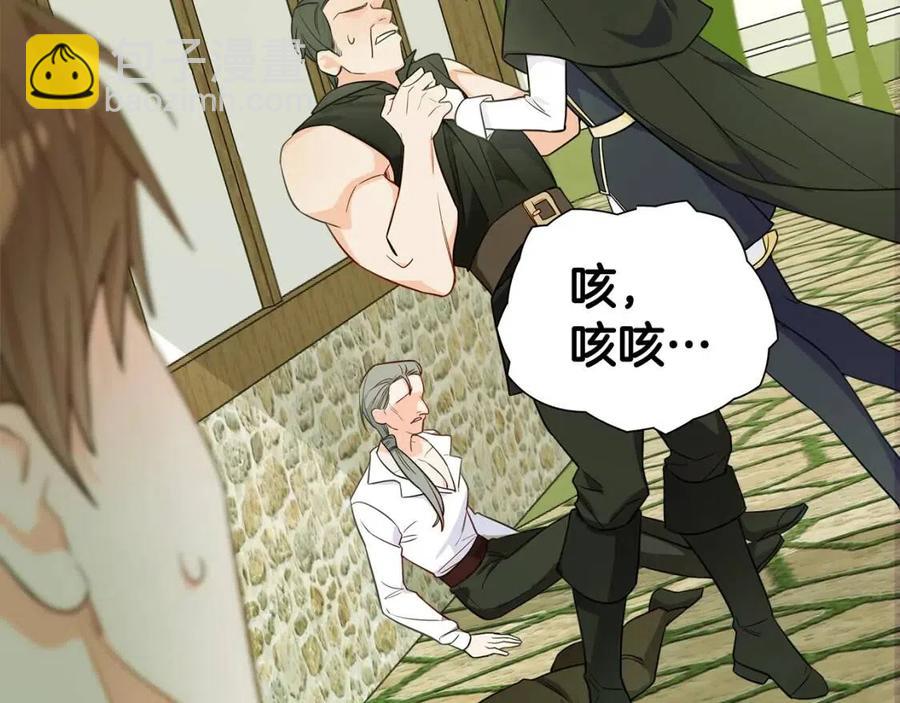 選個美男做爸爸 - 第39話 女王的告白(3/5) - 6