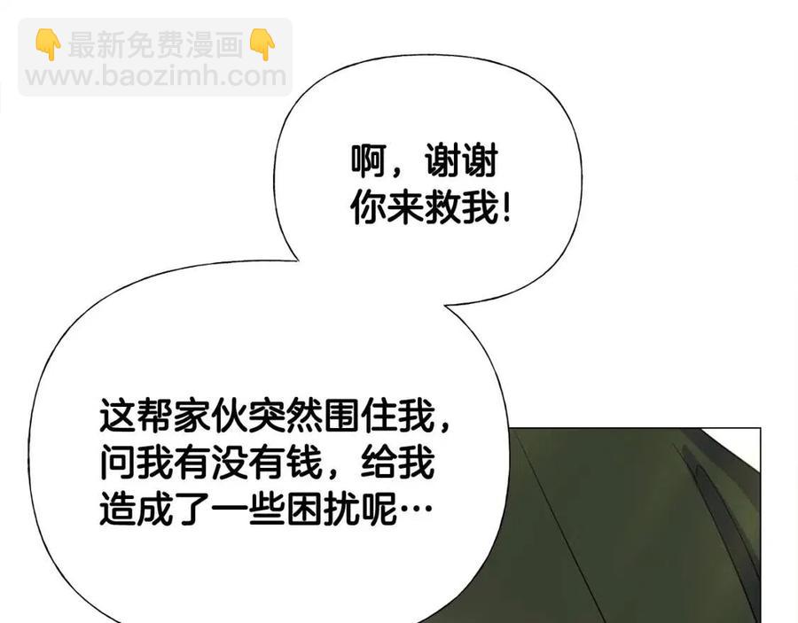 選個美男做爸爸 - 第39話 女王的告白(3/5) - 8