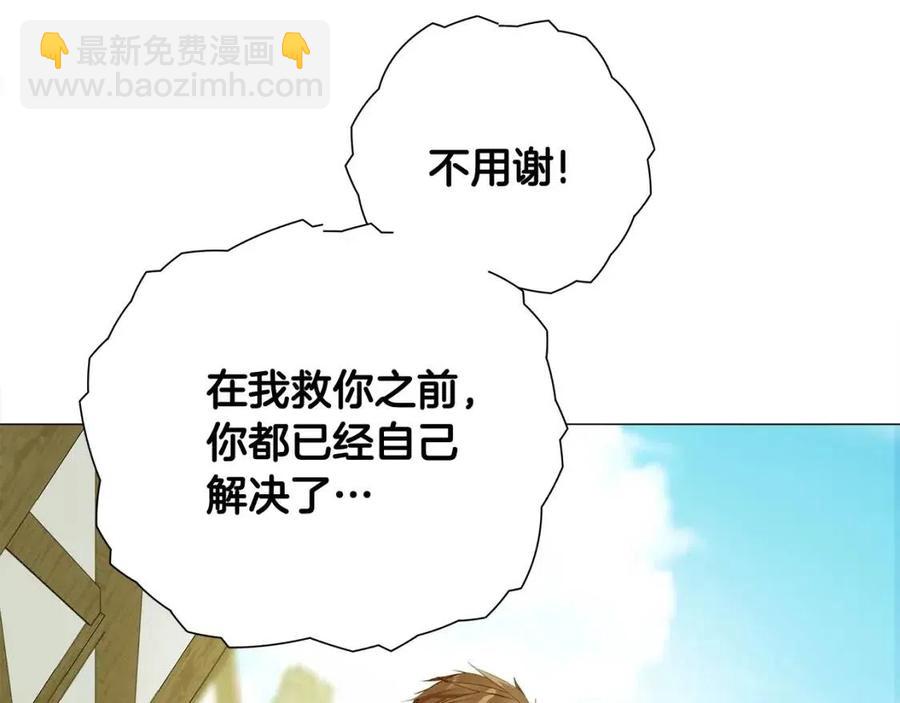 選個美男做爸爸 - 第39話 女王的告白(3/5) - 3