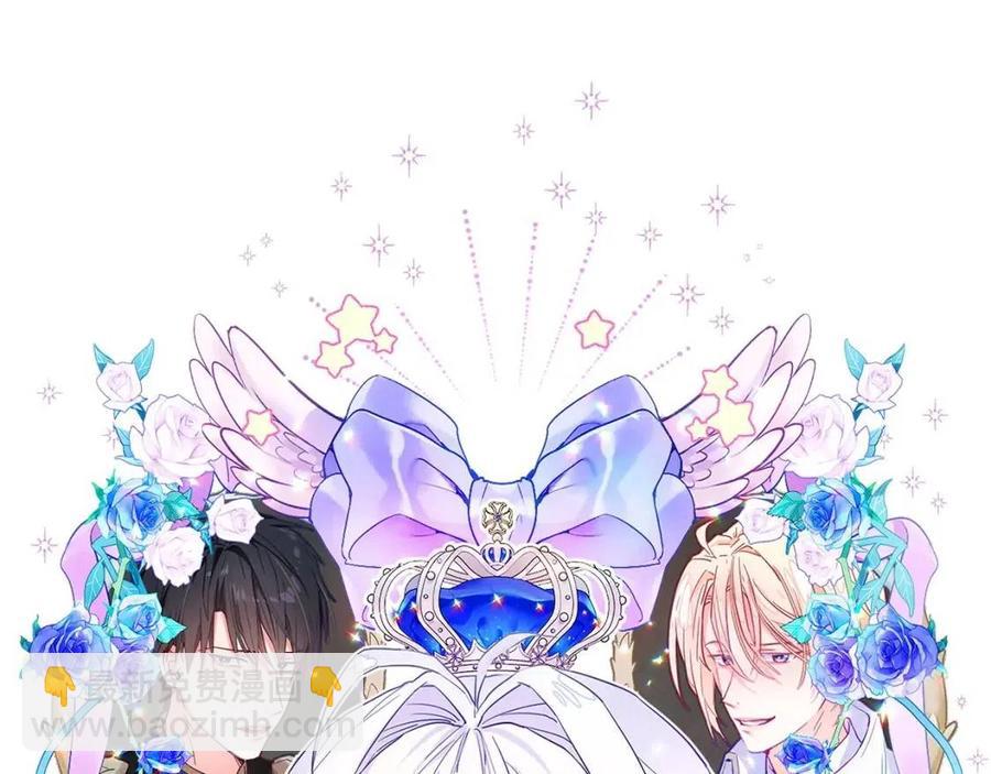 選個美男做爸爸 - 第39話 女王的告白(1/5) - 3