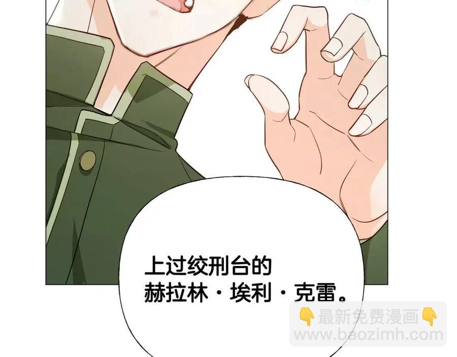 選個美男做爸爸 - 第39話 女王的告白(3/5) - 8