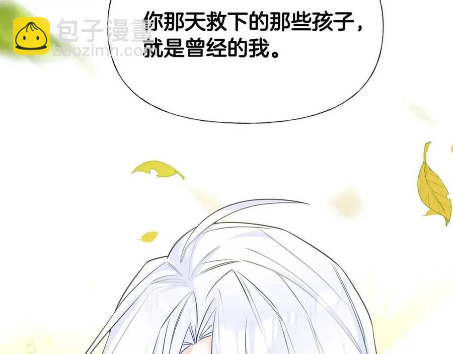 選個美男做爸爸 - 第39話 女王的告白(3/5) - 2