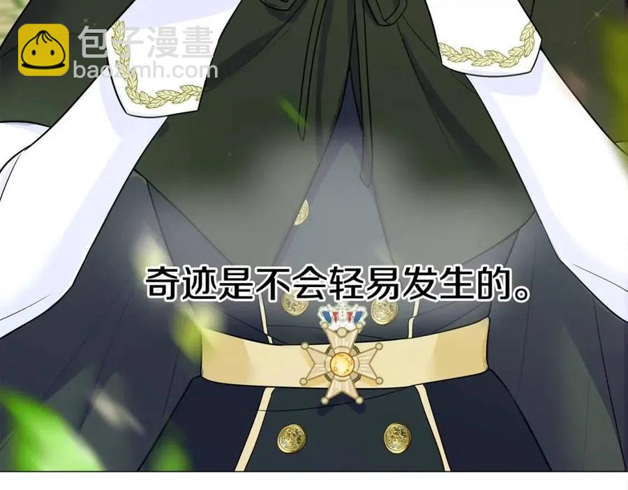 選個美男做爸爸 - 第39話 女王的告白(3/5) - 4