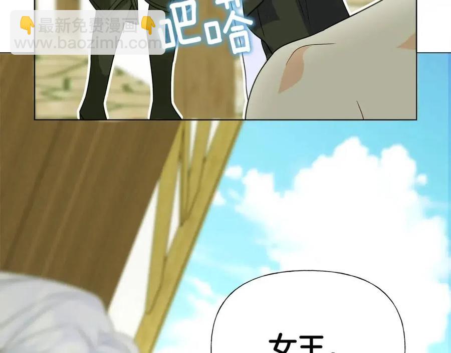 選個美男做爸爸 - 第39話 女王的告白(3/5) - 8