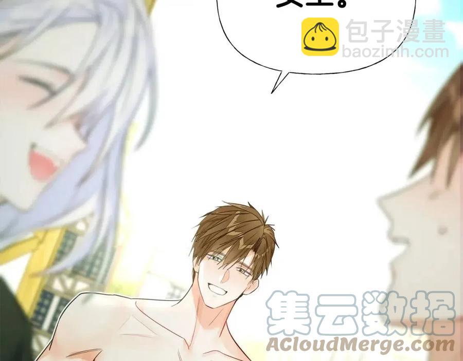 選個美男做爸爸 - 第39話 女王的告白(3/5) - 1