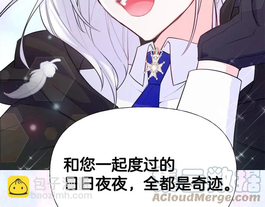 選個美男做爸爸 - 第39話 女王的告白(3/5) - 5