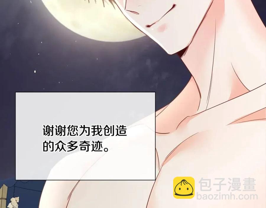 選個美男做爸爸 - 第39話 女王的告白(3/5) - 4