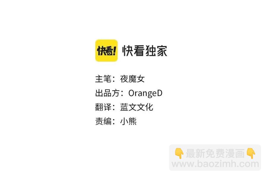 選個美男做爸爸 - 第39話 女王的告白(1/5) - 6