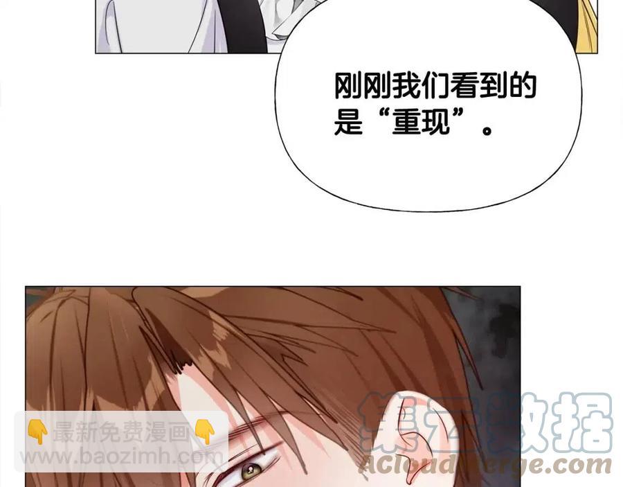 選個美男做爸爸 - 第39話 女王的告白(3/5) - 5