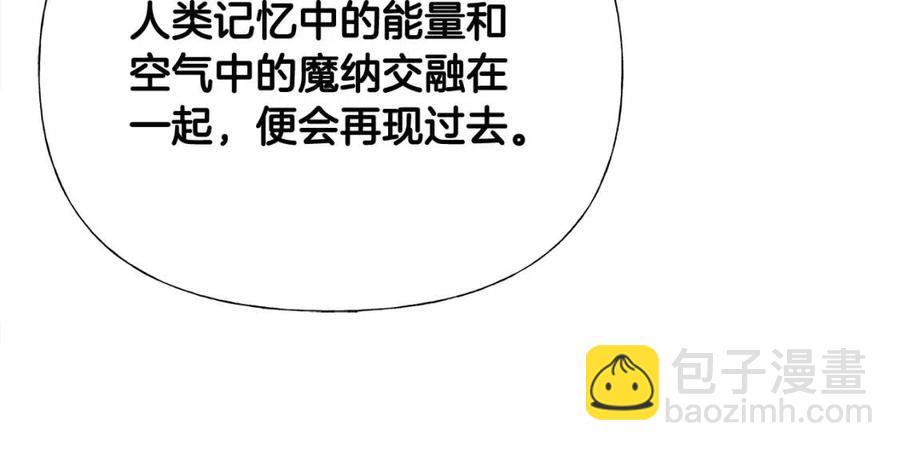 選個美男做爸爸 - 第39話 女王的告白(3/5) - 7