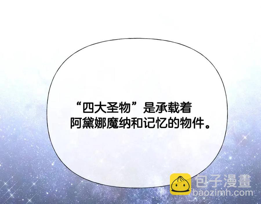 選個美男做爸爸 - 第39話 女王的告白(3/5) - 8