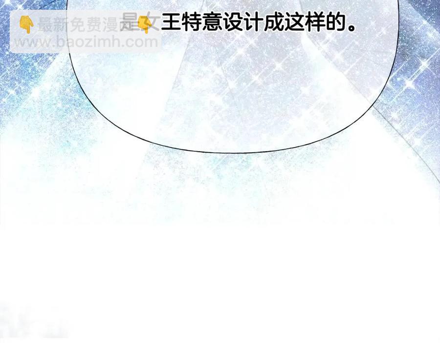 選個美男做爸爸 - 第39話 女王的告白(3/5) - 4