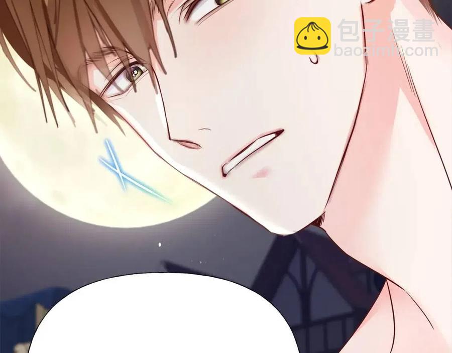 選個美男做爸爸 - 第39話 女王的告白(3/5) - 6