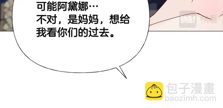 選個美男做爸爸 - 第39話 女王的告白(4/5) - 5