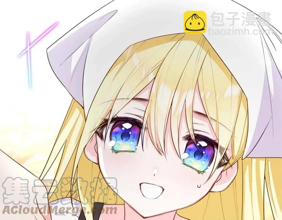 選個美男做爸爸 - 第39話 女王的告白(4/5) - 7