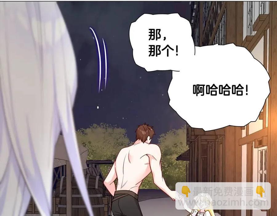 選個美男做爸爸 - 第39話 女王的告白(4/5) - 1