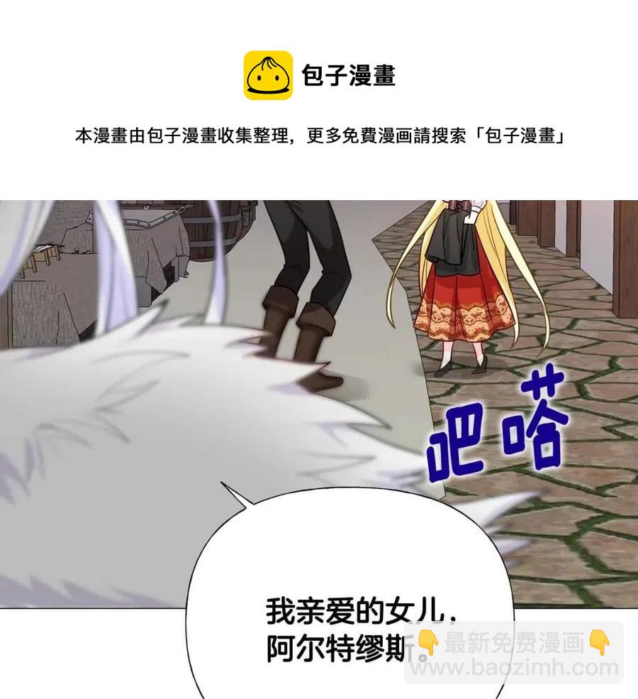 選個美男做爸爸 - 第39話 女王的告白(4/5) - 2