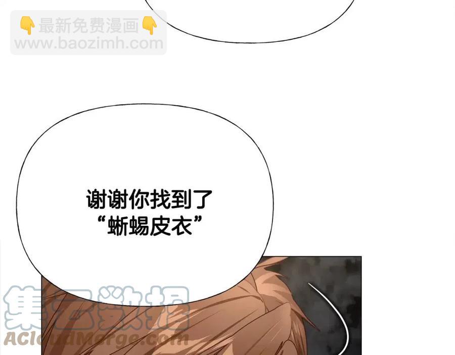 選個美男做爸爸 - 第39話 女王的告白(4/5) - 3