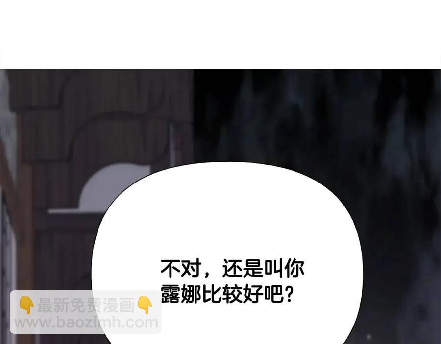 選個美男做爸爸 - 第39話 女王的告白(4/5) - 6
