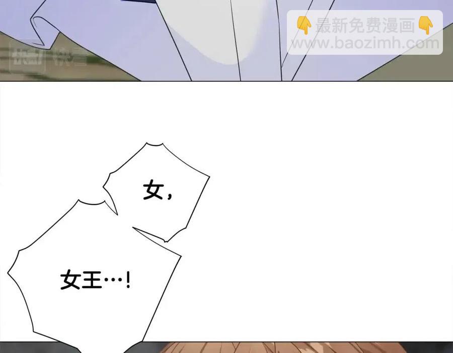 選個美男做爸爸 - 第39話 女王的告白(4/5) - 2