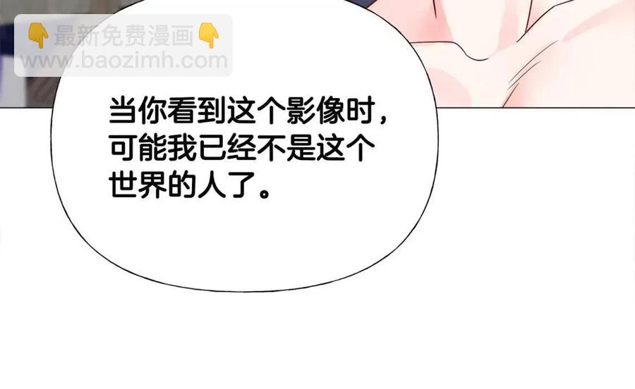 選個美男做爸爸 - 第39話 女王的告白(4/5) - 4