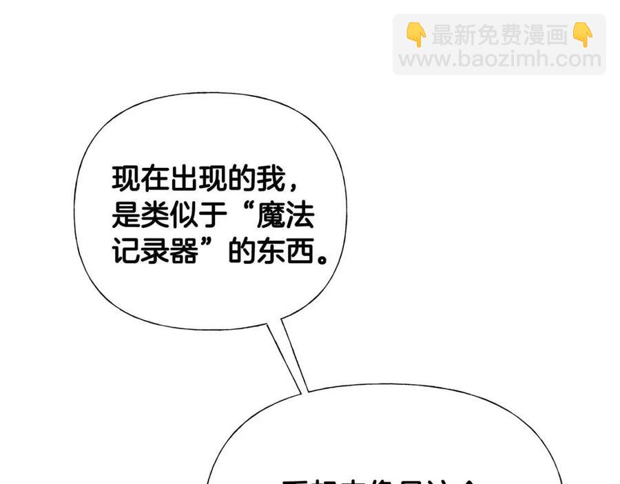 選個美男做爸爸 - 第39話 女王的告白(4/5) - 5