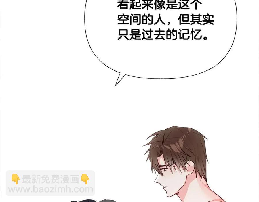 選個美男做爸爸 - 第39話 女王的告白(4/5) - 6