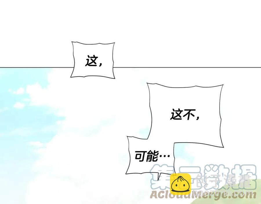 選個美男做爸爸 - 第39話 女王的告白(1/5) - 1