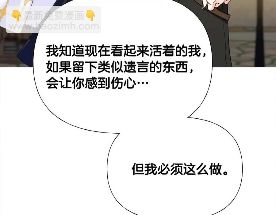 選個美男做爸爸 - 第39話 女王的告白(4/5) - 8