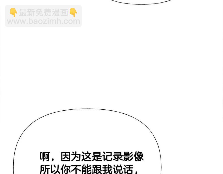 選個美男做爸爸 - 第39話 女王的告白(4/5) - 1