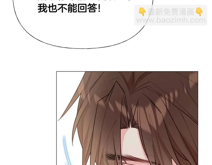 選個美男做爸爸 - 第39話 女王的告白(4/5) - 2