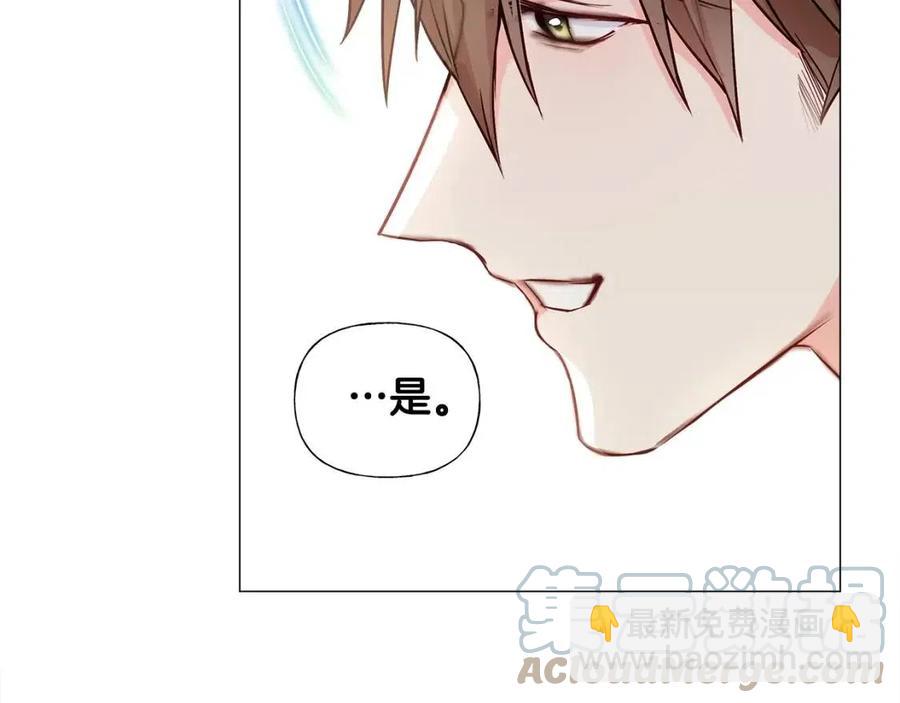 選個美男做爸爸 - 第39話 女王的告白(4/5) - 3