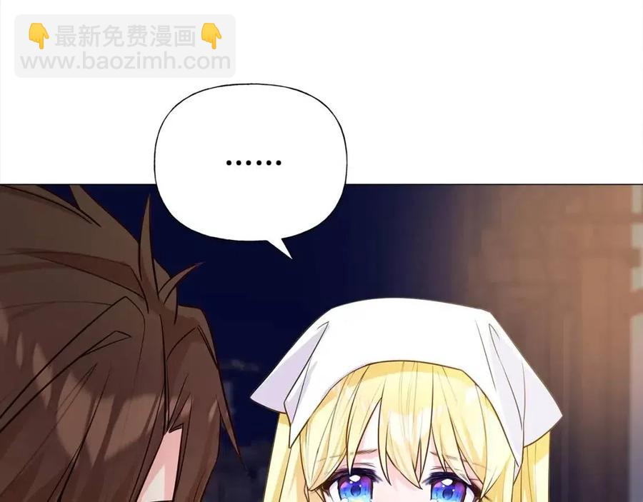 選個美男做爸爸 - 第39話 女王的告白(4/5) - 5