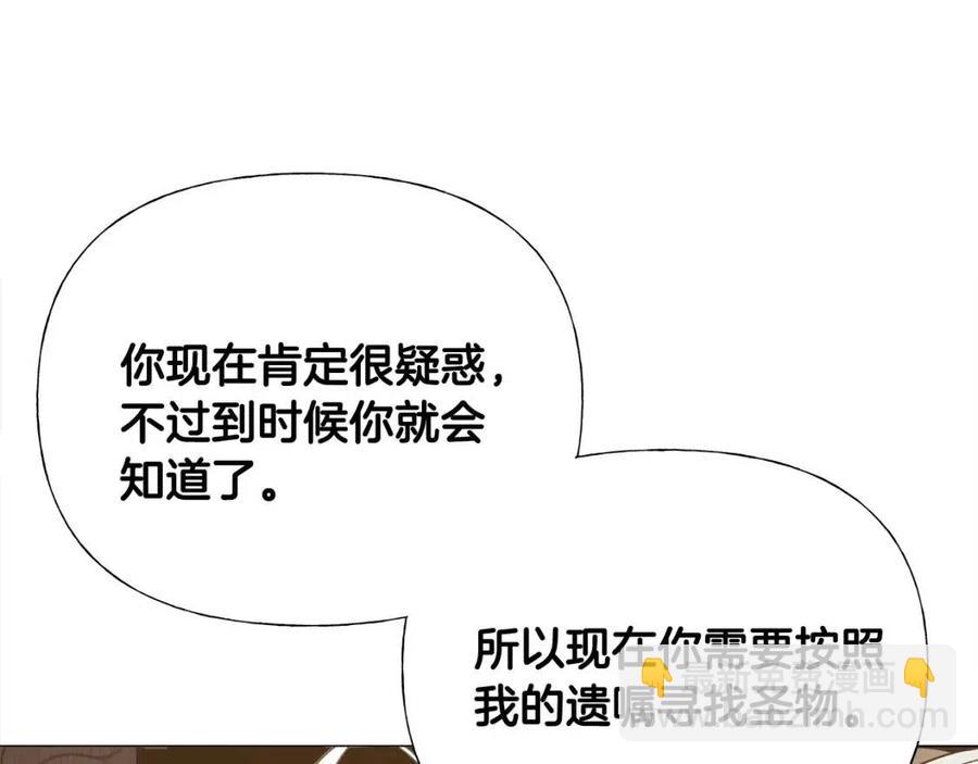 選個美男做爸爸 - 第39話 女王的告白(4/5) - 8