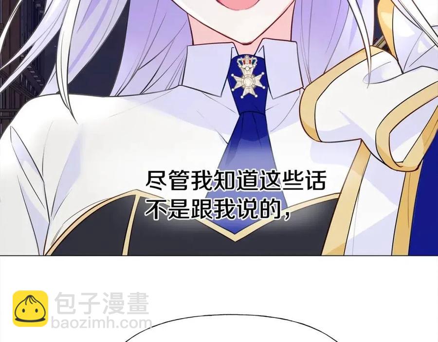 選個美男做爸爸 - 第39話 女王的告白(4/5) - 2