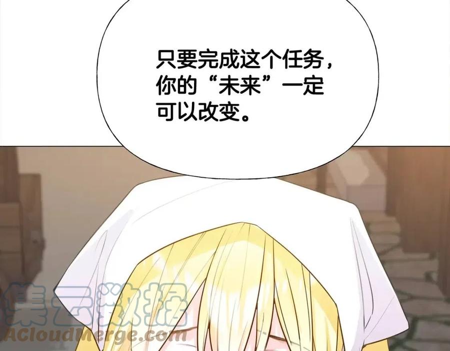 選個美男做爸爸 - 第39話 女王的告白(4/5) - 3