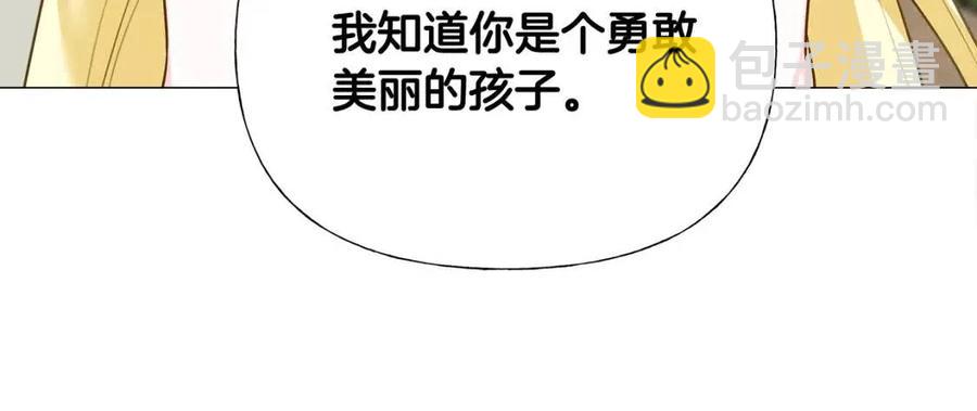 選個美男做爸爸 - 第39話 女王的告白(4/5) - 5