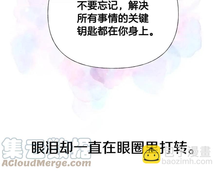 選個美男做爸爸 - 第39話 女王的告白(4/5) - 7