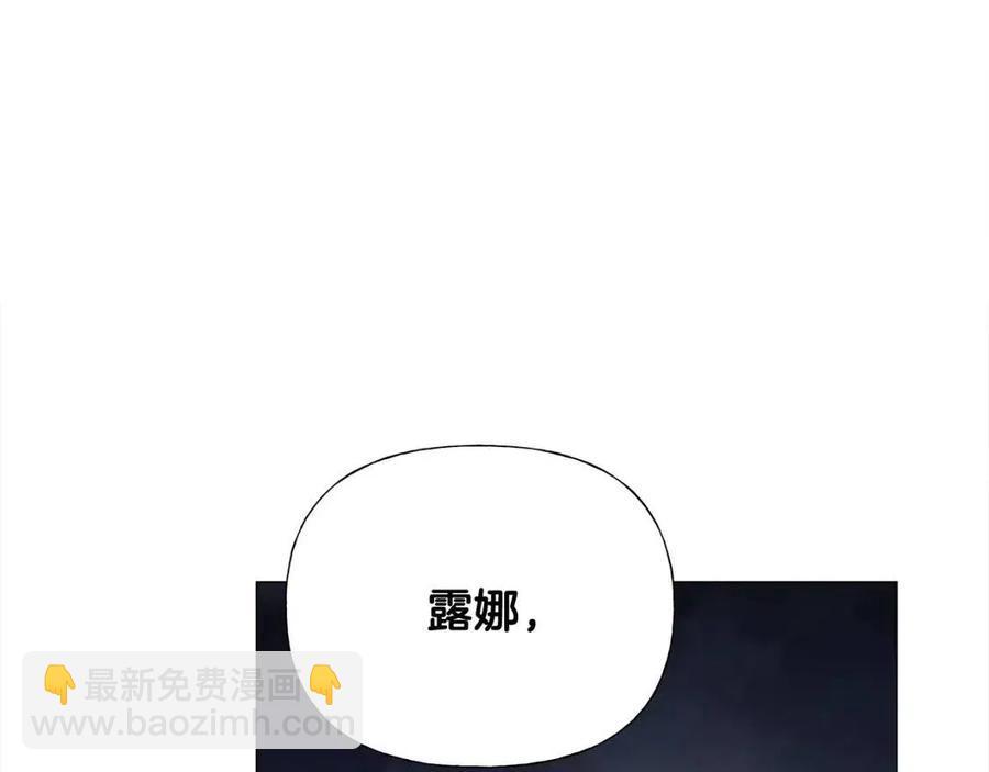 選個美男做爸爸 - 第39話 女王的告白(4/5) - 8