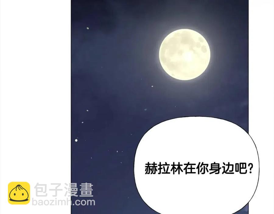 選個美男做爸爸 - 第39話 女王的告白(4/5) - 1