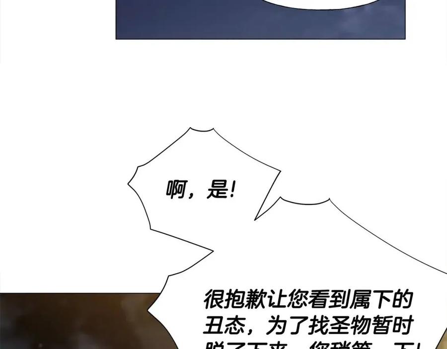 選個美男做爸爸 - 第39話 女王的告白(4/5) - 2