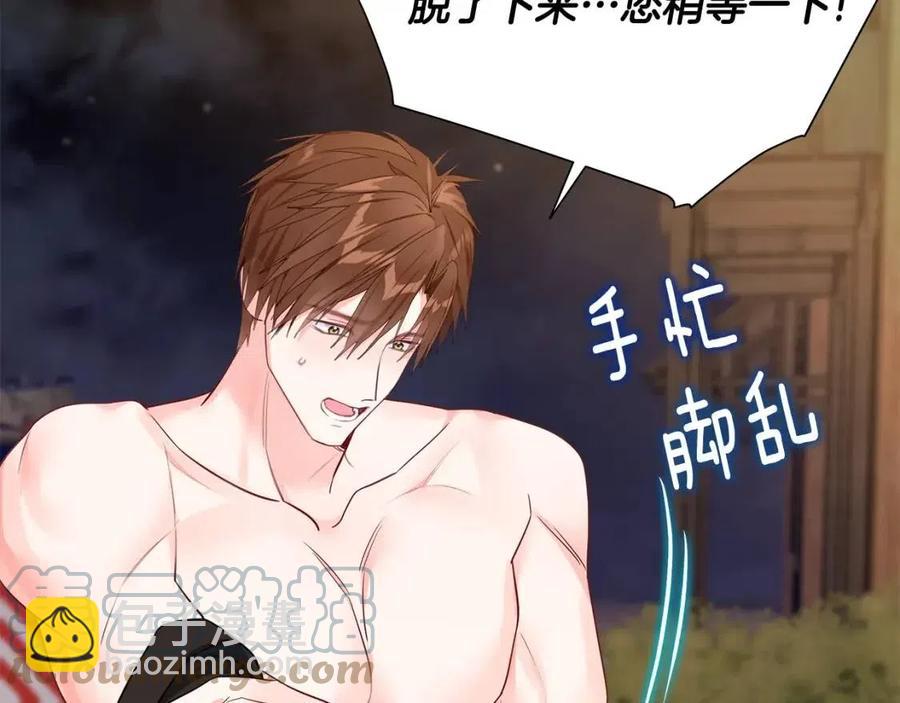 選個美男做爸爸 - 第39話 女王的告白(4/5) - 3